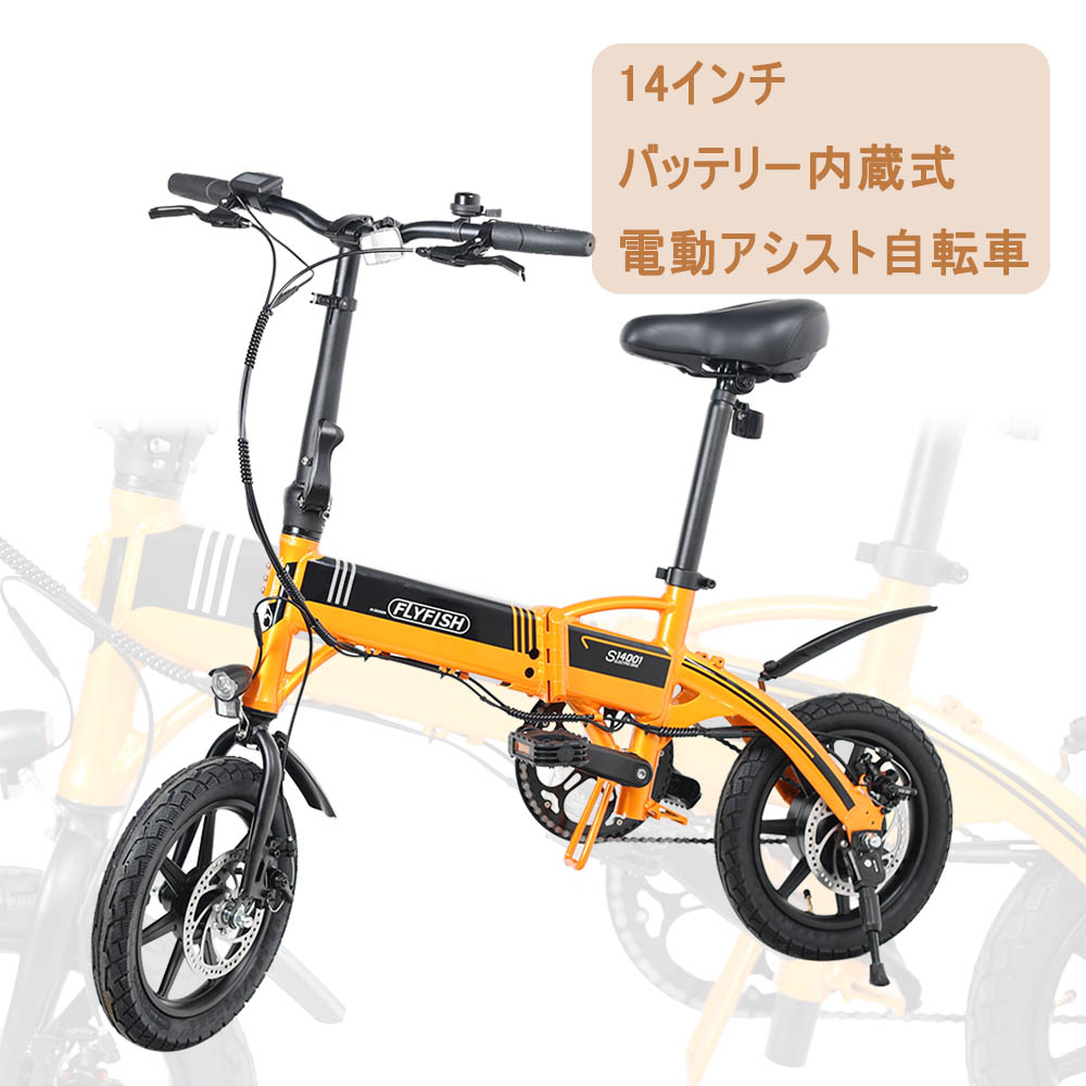 【楽天市場】アシスト自転車 折り畳み式自転車 公道走行可能 免許