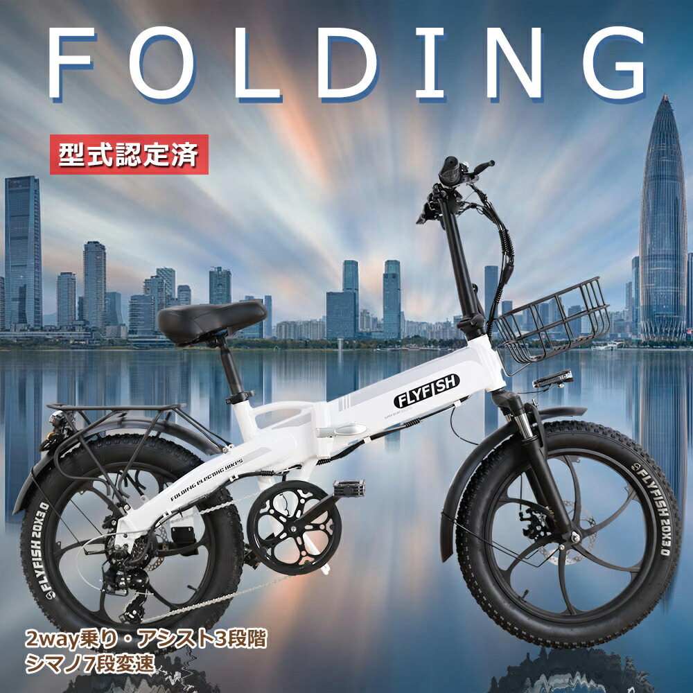 楽天市場】【最新モデル】型式認定済 電動アシスト自転車 20
