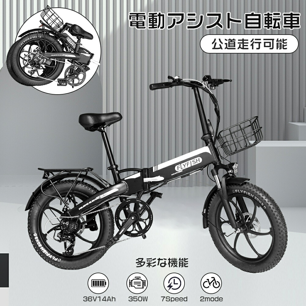 2024新御出まし 公道走行可 電動助けること銀輪 折畳み銀輪 20in 9分成り立ち 飾りつけ7段変速 電動助けること銀輪 36V14Ah 大静電容量蓄電池 80粁長距離走行 豪然たる 350W シティ循環過程 マウンテンバイク スイスイ 今めかしい かご付き添い人 電動 助けること 銀輪 黒いこと 白いこと