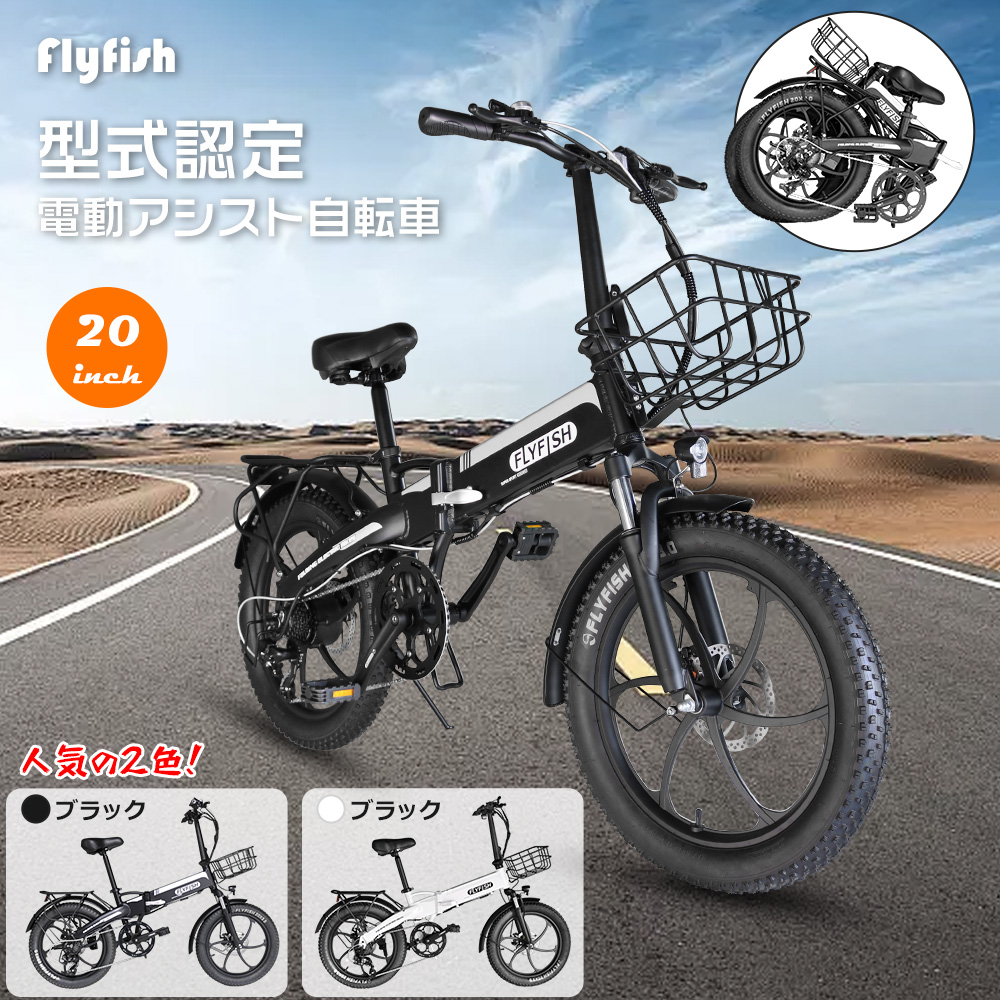 FLYFISH 20in 助けること付き添い人銀輪 電動アシストシティサイクル タイア幅3.0 20in ファットバイク 電動助けること銀輪 20インチ 電動銀輪 折りたたみ 80粁走行能力のある 電動助けること銀輪 安上がり 7段変速 今めかしい 運動競技 通い 通学 御墨付き不必要 助けになる ebike 公道走行能力のある