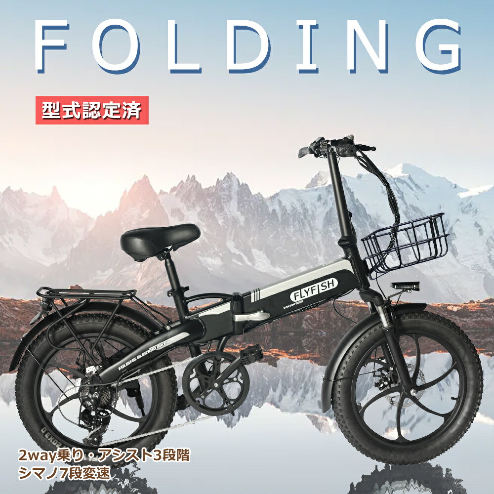 FLYFISH 20in 電動助けること銀輪 安上がり 折りたたみ銀輪 御墨付き不必要銀輪 折りたたみ 白いこと 黒いこと 20＊3.0 ファットタイヤ 耐震 運動競技銀輪 一般受け銀輪 折りたたみ 20*3.0 極太タイア LEDともし火 照りかえす板 夜分走行 シティ循環過程 e-bike 電動助けること 銀輪