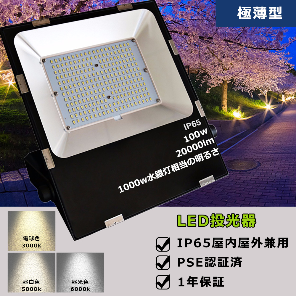 通販大人気PSE認証 LED投光器 50w 昼光色 6000K 4個 防水 照明 看板灯 作業用照明一般