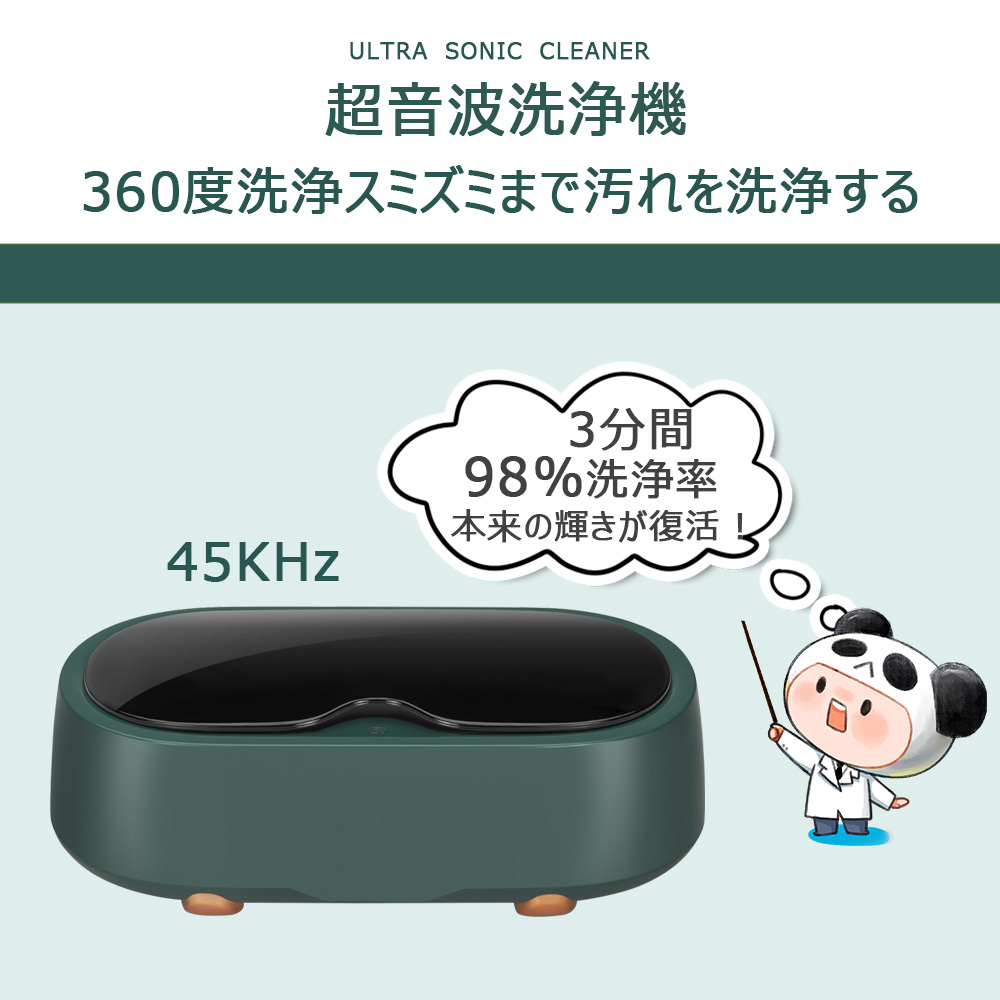 市場 超音波洗浄機 メガネ洗浄器 小型 超音波洗浄器 コンパクト メガネ 超音波 家庭用 殺菌 小型洗浄器 メガネクリーナー メガネ洗浄機 除菌