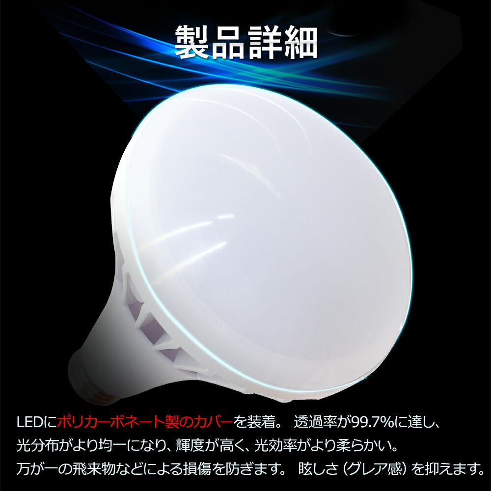 LED電球バラストレス水銀灯形水銀灯700W相当E39リフレクタ形バラストレス水銀灯屋外用led照明水銀灯ランプ電球色昼白色昼光色