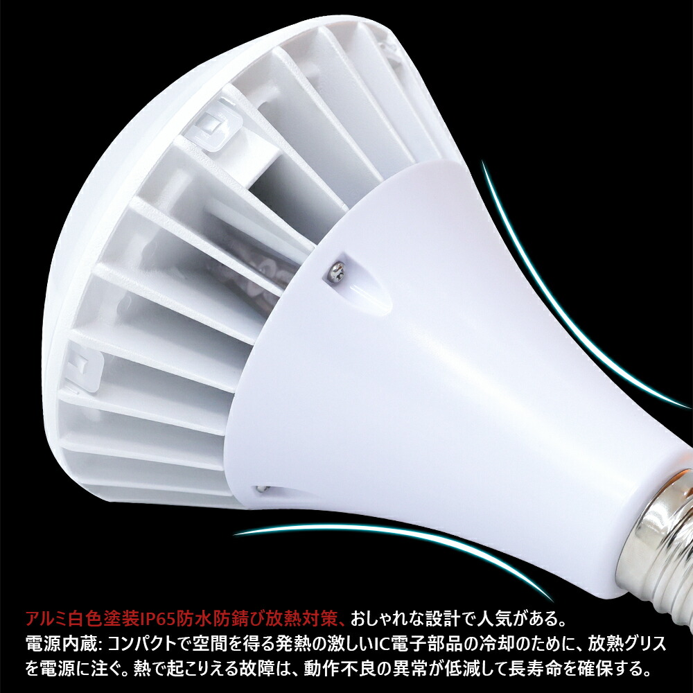 LED電球バラストレス水銀灯形水銀灯700W相当E39リフレクタ形バラストレス水銀灯屋外用led照明水銀灯ランプ電球色昼白色昼光色