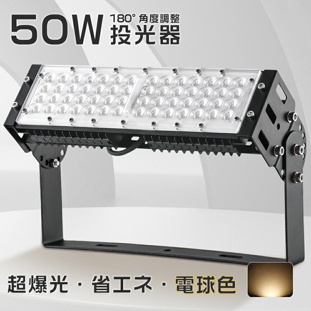 楽天市場】LED高天井灯 屋外用 led 防水 led照明器具 おしゃれ 防水 屋外照明 led 投光器 アウトドア 照明 屋外ライト 夜間照明  5Mコード 電球色 昼白色 昼光色 安全素材 薄型 超爆光 省エネ 消費電力350w led照明 ledランプ ledライト 駐車場灯 防犯灯 看板灯  led 防水 ...