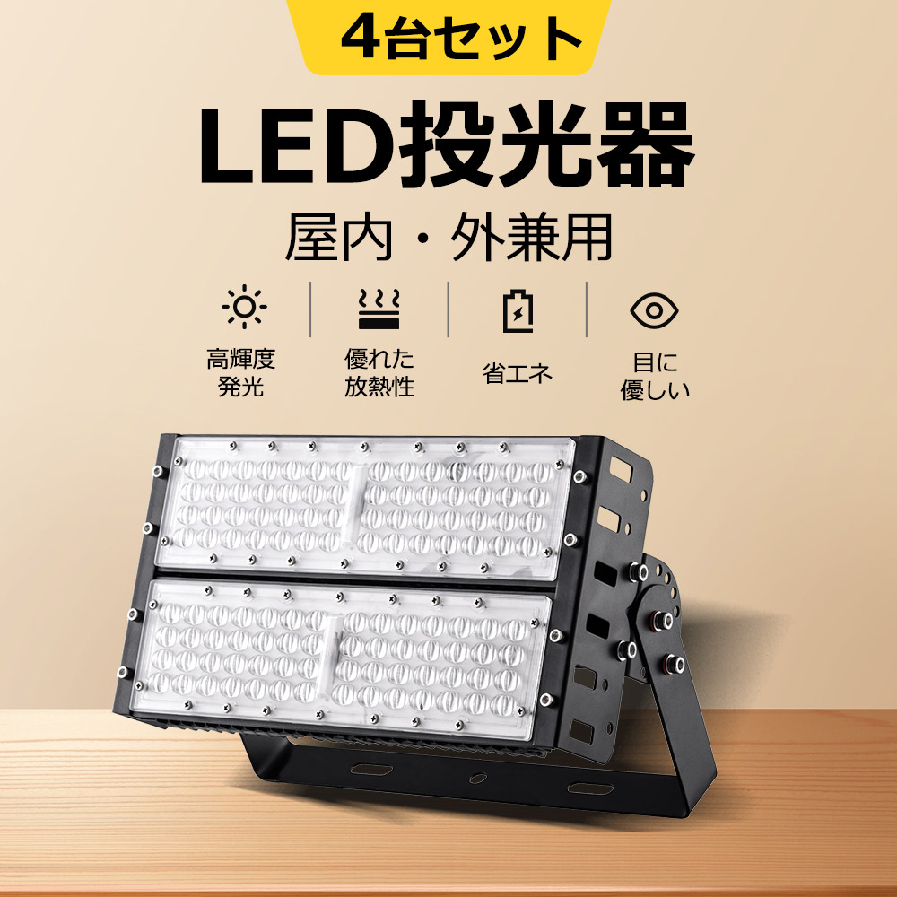 楽天市場】ledライト 屋外 防水 LED投光器 250W 投光器 スポットライト 