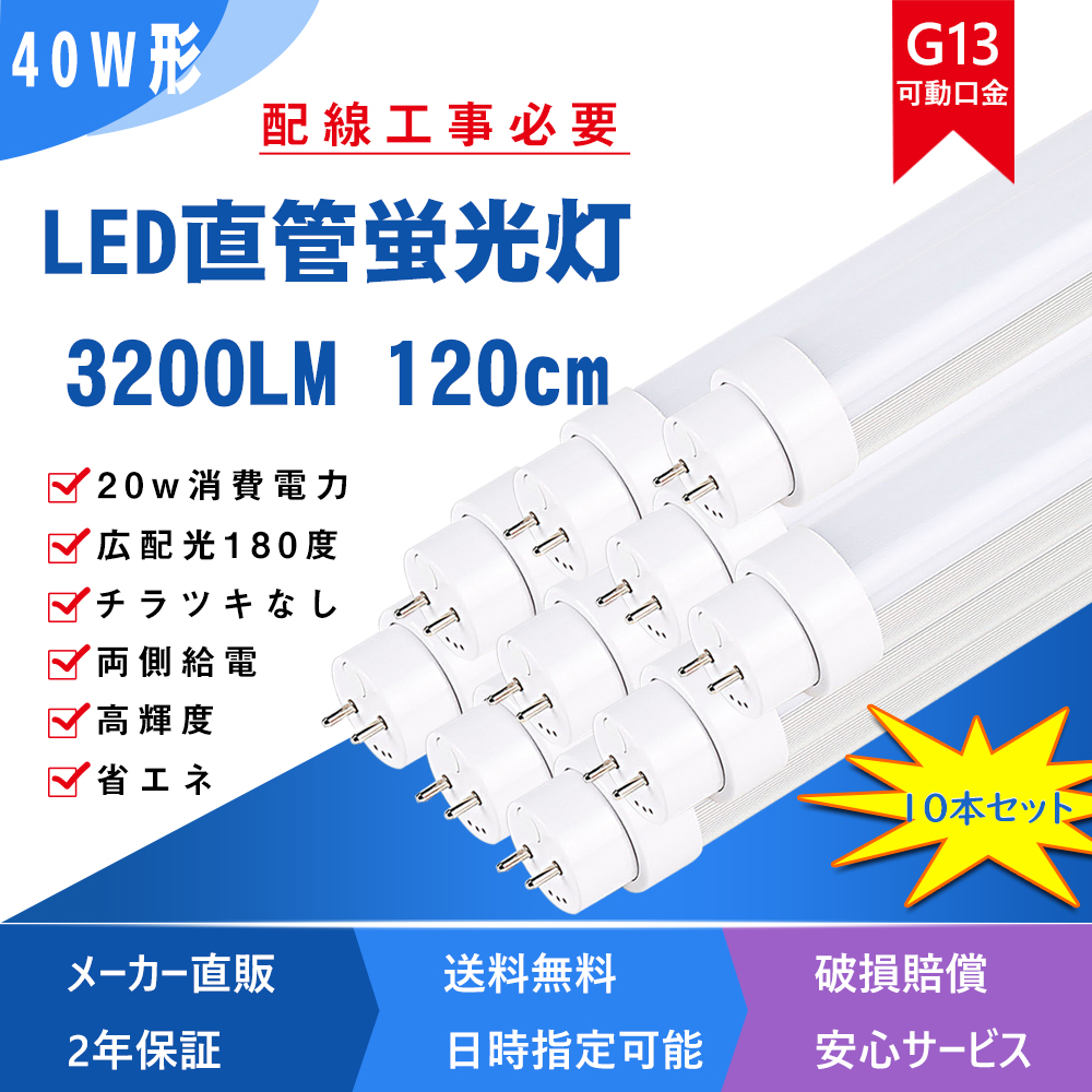 楽天市場】（20本 セット）LED直管ランプ LED 直管led蛍光灯 40W形 led 