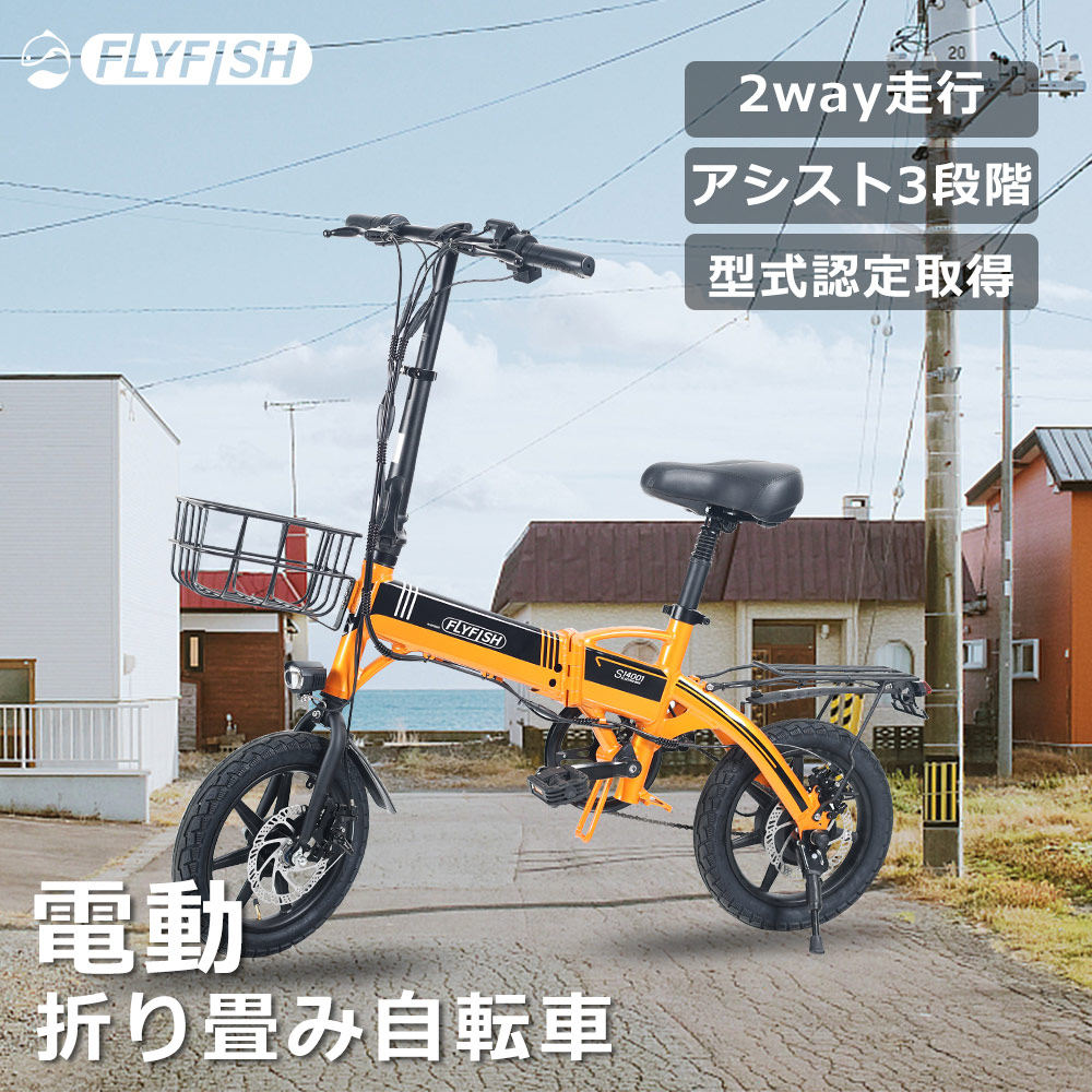 【楽天市場】折りたたみ自転車 電動アシスト自転車 14インチ 350W