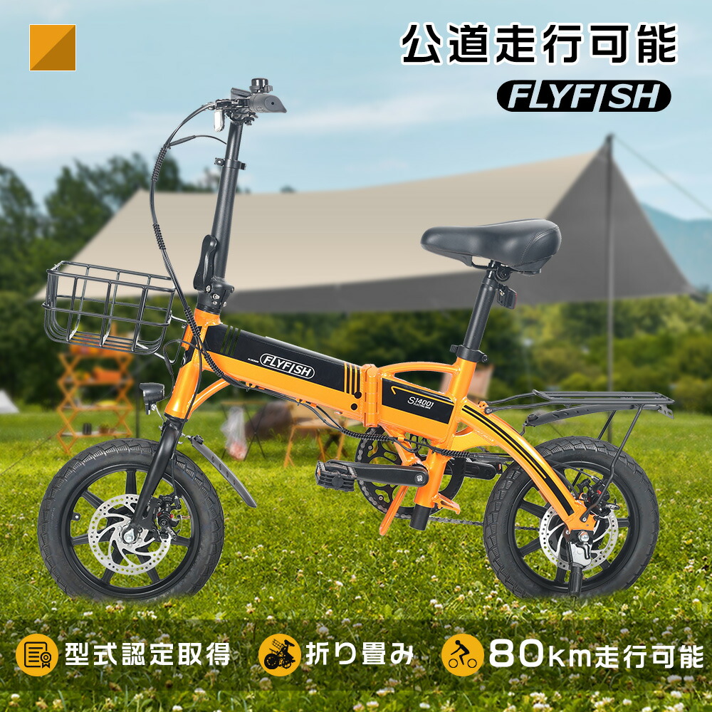 14インチ 自転車 折りたたみ アシスト 折り畳アシスト自転車 14インチアシスト自転車 ミニベロ 小径車 ロードバイク シティサイクル ロードバイク 液晶ディスプレイ 36V8Ahバッテリー 2WAY充電 MAX80km航続距離 泥除け 新生活応援 サイクリング おすすめ 公道走行可能