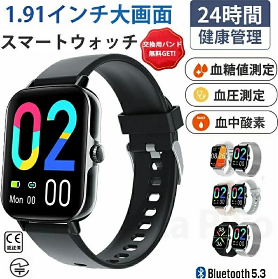 ★新品・未使用★ スマートウォッチ 心拍計 血圧計 血中酸素 活動量計 多機能腕時計 睡眠検測 1.3インチ HD画面 スマートブレスレット スマートウォッチ 血圧 万歩計 fitcloudpro 心拍数 血中酸素 体温測定 血中酸素濃度 Bluetooth 着信通知 運動モード 歩数計  睡眠記録 Gメール iPhone Android Line 対応 通話 レディース メンズ 生活防水 日常健康管理