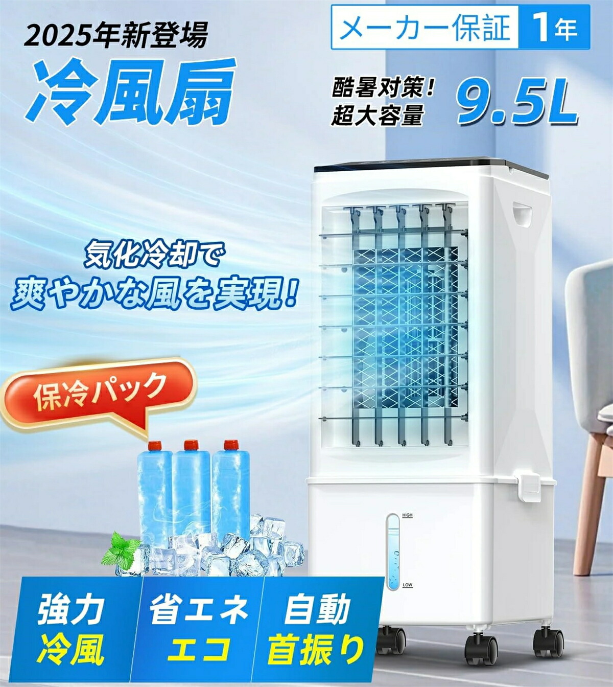 楽天市場】冷風機 冷風扇【2025夏新販売 デュアルファン設計&強冷感up