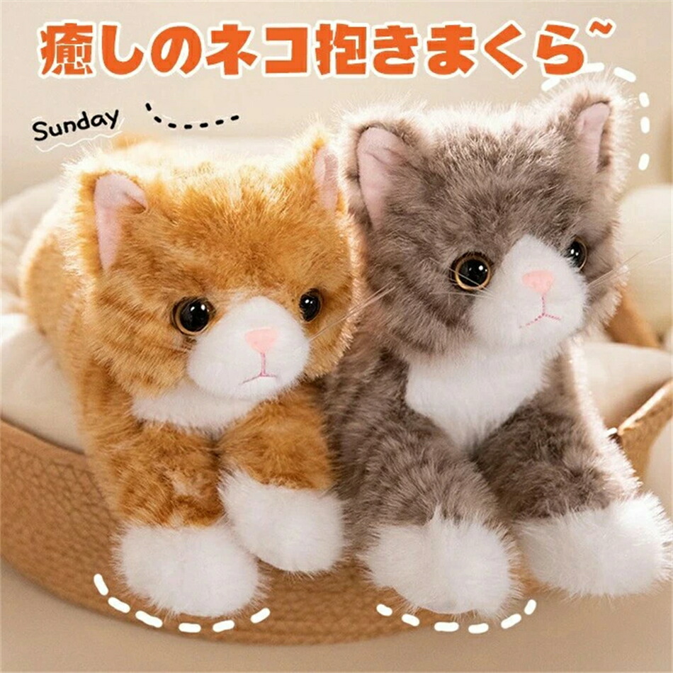 猫のぬいぐるみ 黒と白 2体セット クロネコヤマト 猫のぬいぐるみ 白と黒2体セット - メルカリ