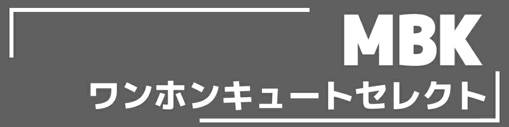 MBK���ۥ󥭥塼�ȥ��쥯�ȡ�������ե륨�󥵡�����ɽ�ˤ�븷�������ƥ����ܡ�