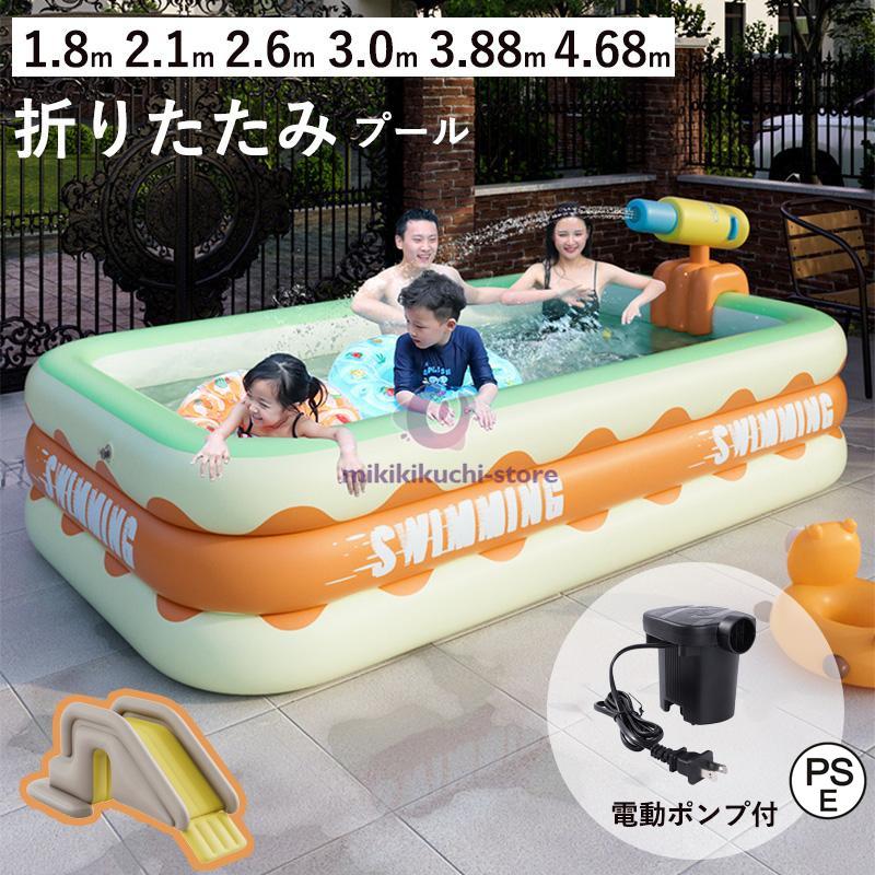 新型 プール 子供用プール 大型 滑り台追加可 家庭用プール 自動膨張 エアープール 大型 電動ポンプ 空気入れ 収納便利 猛暑対策 アウトドア 水遊び お庭 お中元｜MBKワンホンキュートセレクト