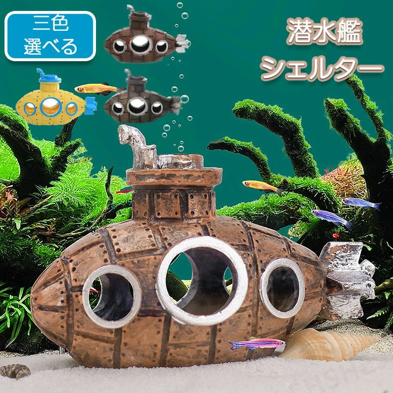 楽天市場】【送料無料】Zayookey アクアリウム 水槽装飾 潜水艦 魚用