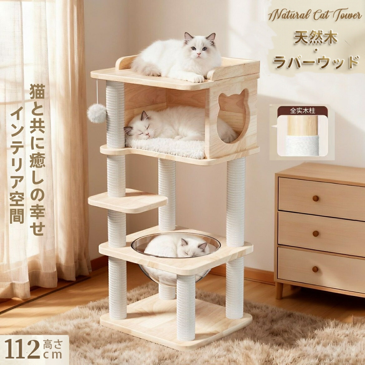 キャットタワー 生まれながら木 自然的 猫円柱 取り付け 今めかしい 多頭飼い 臥榻 今めかしい 猫 猫用 運動すること不完全さ ス料トレス切り上げる 釣りあい性人並み外れた 北欧 分かりやすい 室内装飾 敬老の日 高さ114糎