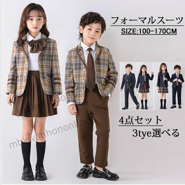 フォーマルスーツ キッズ お坊っちゃん 御姉さん 卒園 はいり込む お坊っちゃん背広 4点仕掛ける セットアップ 背広 米国海軍 読み合わせる 100 110 120 130 140 150 160 170 七五三 入卒式 御芽出度 告げ知らせる会