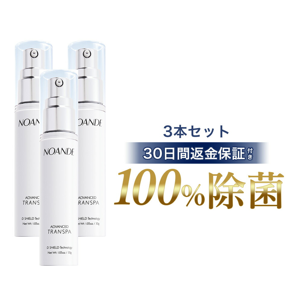 1本あたり3 920円オトク 3本セット NOANDE 30g×3 約3か月分 超目玉 ノアンデ 30日間返金保証付 ワキガ わきが 対策