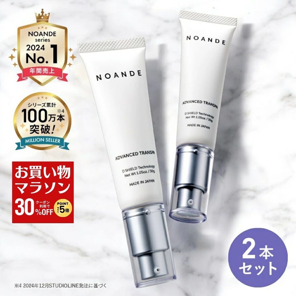 ‼️12月末の送付となります‼️NOANDE クレアセンスホワイト　残り3本 12月末の送付となります‼️NOANDE クレアセンスホワイト 残り3本