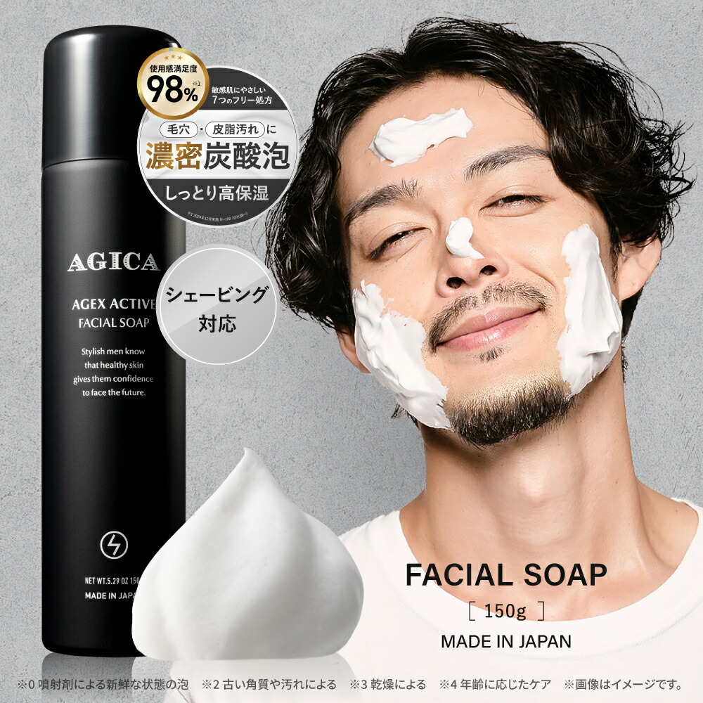 ディアナージュ MEN フェイスウォッシュ 【公式通販】