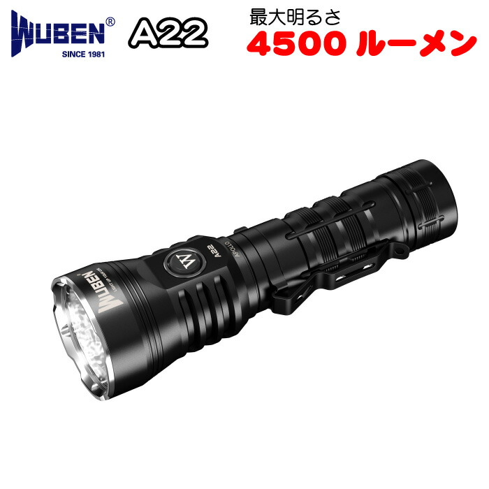 WUBEN ﾌﾗｯｼｭﾗｲﾄ専門店 A22 4500LM 充電式 防水 防塵 最強強力 懐中電灯LEDﾊﾝﾃﾞｨﾗｲﾄ明るいｱｳﾄﾄﾞｱ 登山 釣り 防災 ｳｰﾍﾞﾝ【PSE認証済電池付き】