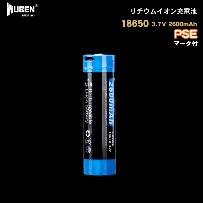 楽天市場】WUBEN フラッシュライト 専門店 ABF750 14500 リチウムイオン充電池 PSEマーク 3.7V 750mAh 保護回路機能 :  WUBEN指定専門店 ライズショップ