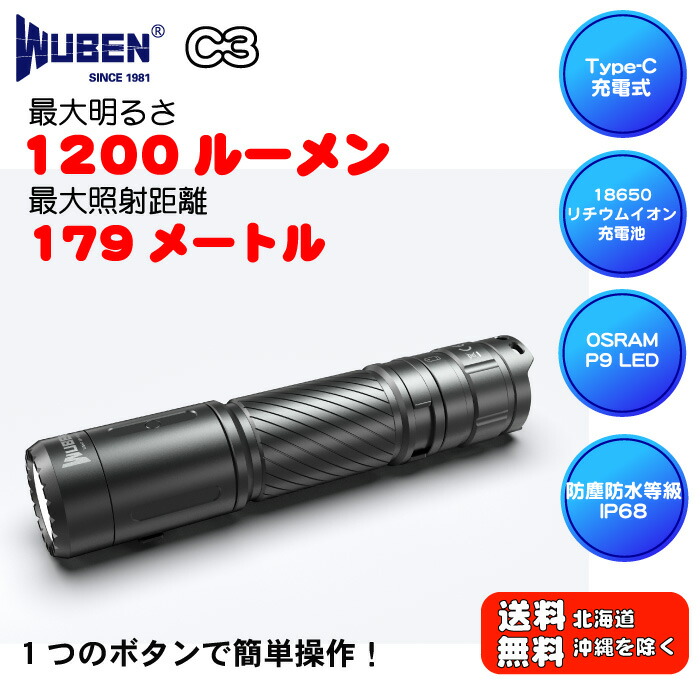 楽天市場】WUBEN フラッシュライト 専門店 ABF750 14500 リチウムイオン充電池 PSEマーク 3.7V 750mAh 保護回路機能 :  WUBEN指定専門店 ライズショップ