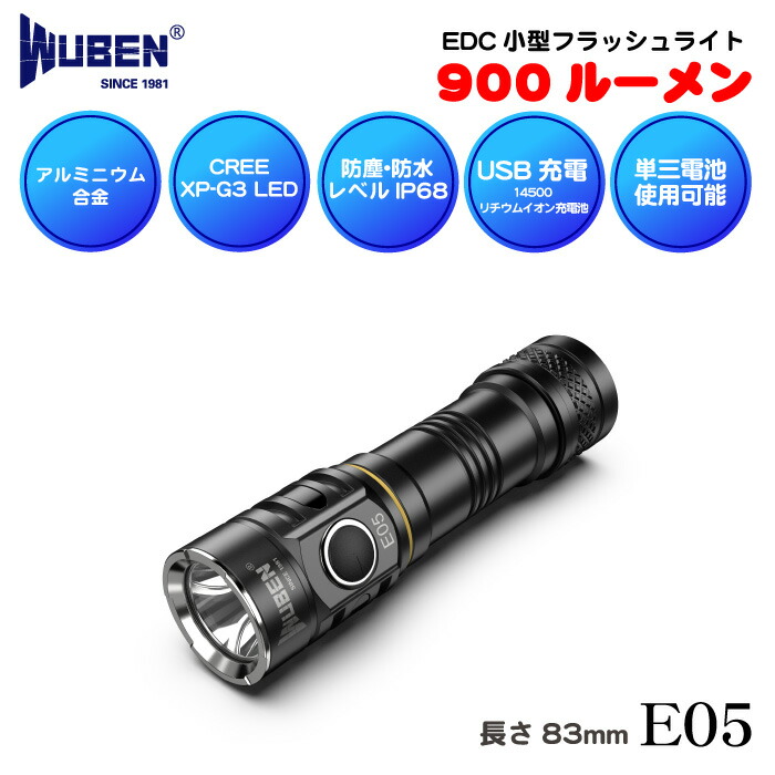 楽天市場】WUBEN フラッシュライト 専門店 A9 12000LM 充電式 防水