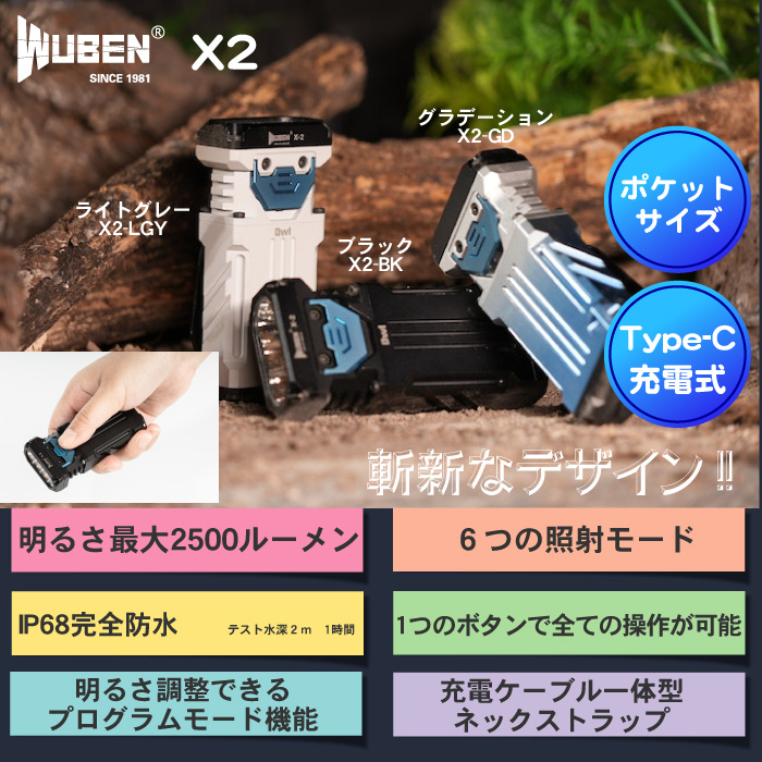 WUBEN ﾌﾗｯｼｭﾗｲﾄ専門職店 2500LM 申し受ける式 雨合羽 防塵 Type-C申し受ける式 懐中照明ランプLEDﾊﾝﾃﾞｨﾗｲﾄ晴れ晴れしいｱｳﾄﾄﾞｱ 山登り 御釣り 防災 ｳｰﾍﾞﾝ【PSE公証済蓄電池付き添い人】品番【X2】