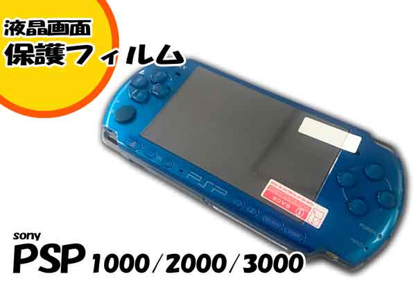 楽天市場】ゆうパケット送料無料 PSP2000 PSP3000対応パーツ☆バッテリーカバー☆◇ブラック 】 【mc-factory】  02P09Jan16 : モバイルカスタムファクトリー