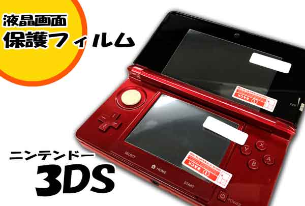 楽天市場】ゆうパケット☆ニンテンドー new2DSLL 3DSLL new3DSLL ...
