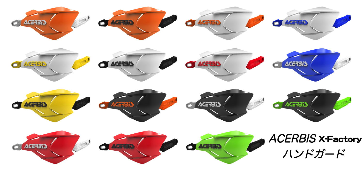 割引発見 ACERBIS アチェルビス X-FACTORY ハンドガード 半日のみ使用