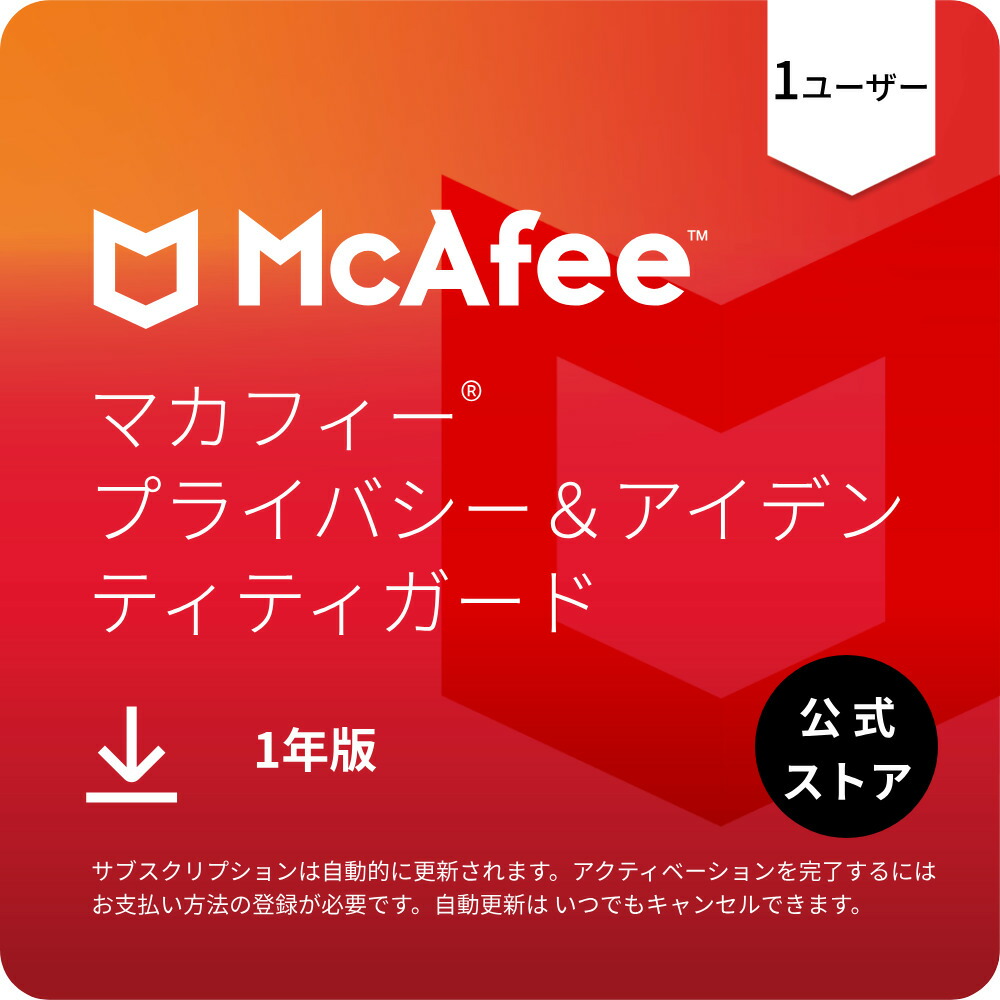 楽天市場】【セット商品】マカフィー リブセーフ 3年版 同時購入版