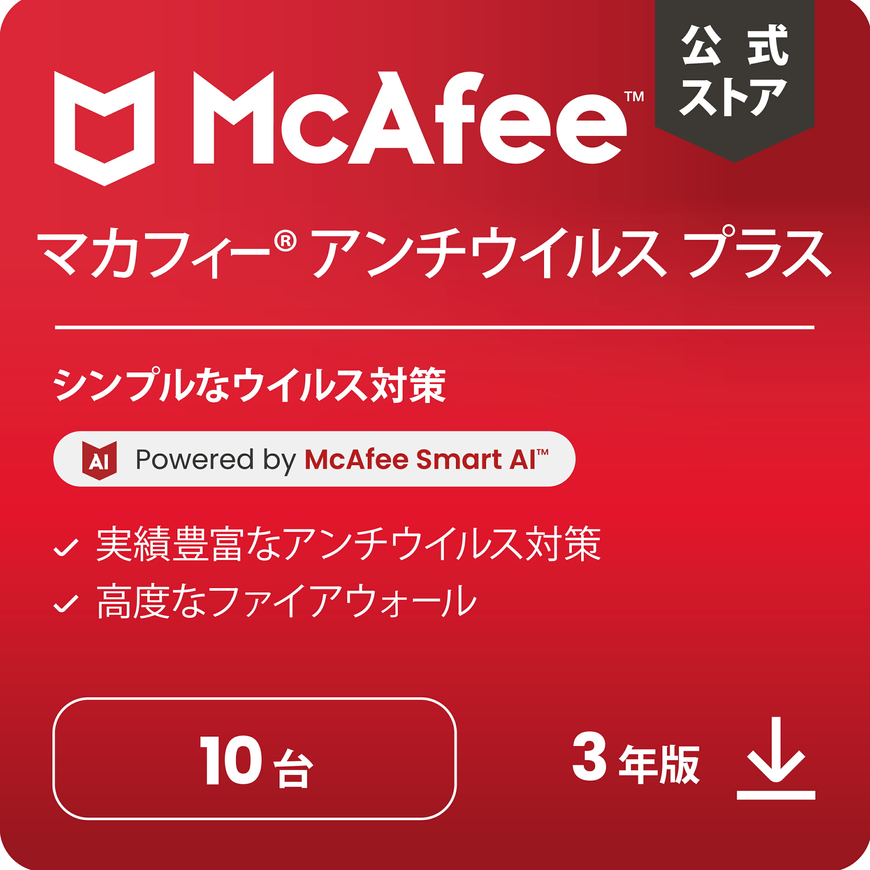 まとめ買い McAfee リブセーフ パソコン同時購入 3年版　8個セット マカフィー リブセーフ 3年版 ［Win・Mac・Android・iOS・Chrome