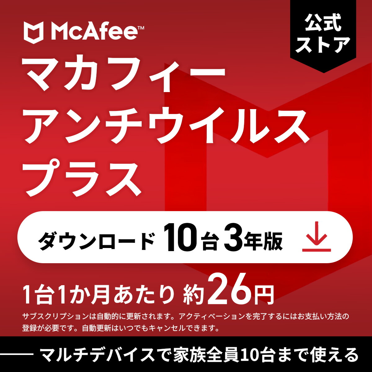 商いもの買いもとめる後の備え付ける操作手順