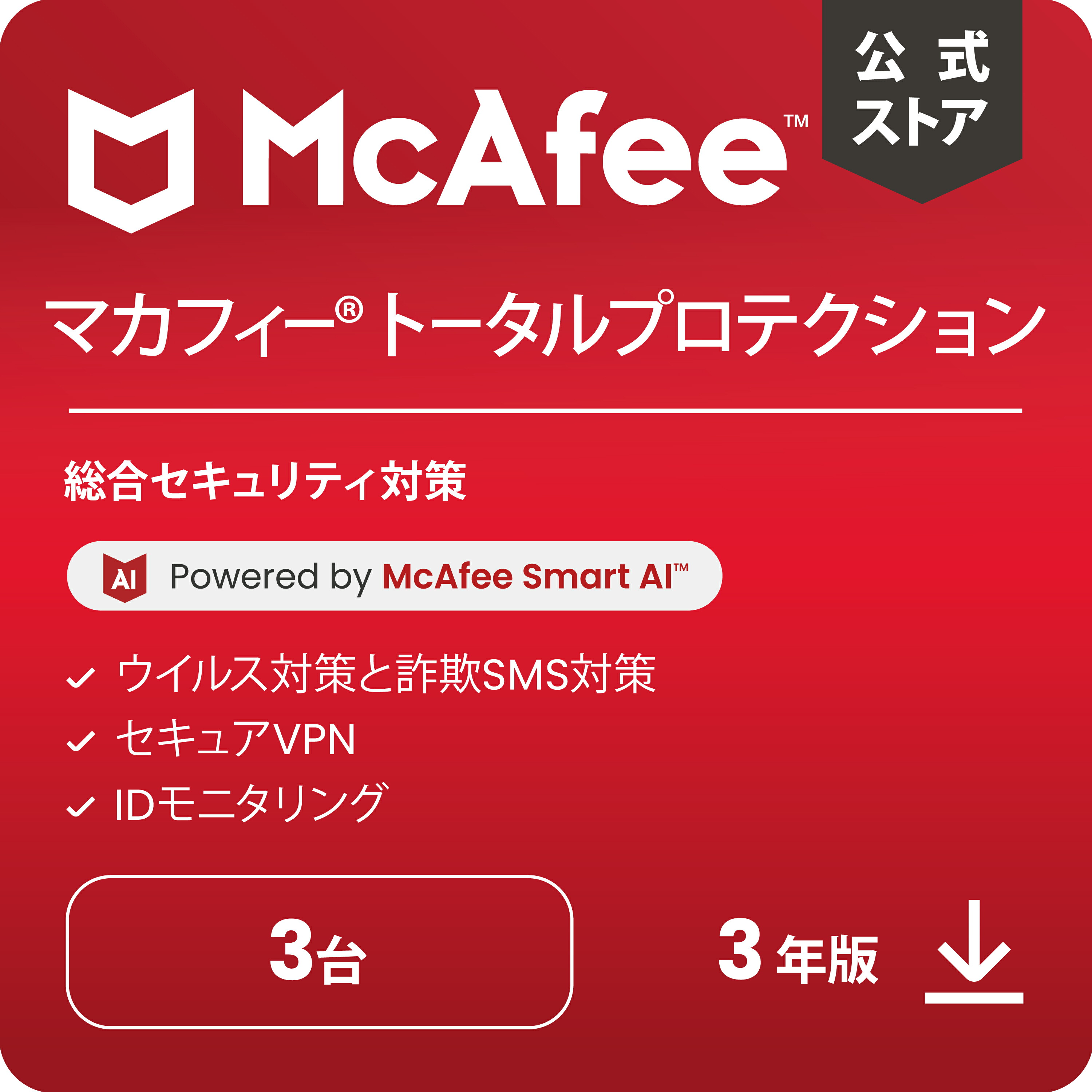 楽天市場】【在庫あり・送料無料】McAfee リブセーフ 3年版 同時