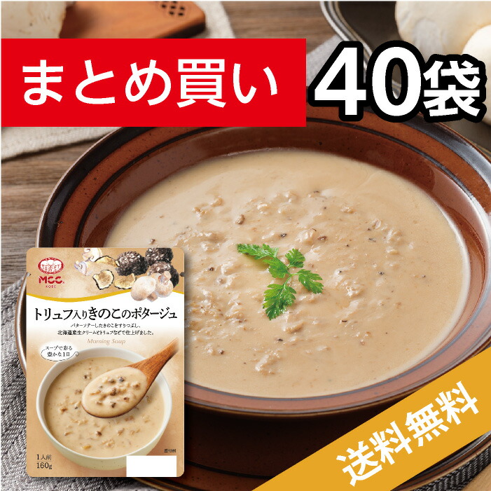 楽天市場】クラムチャウダー【40袋まとめ買い 送料無料