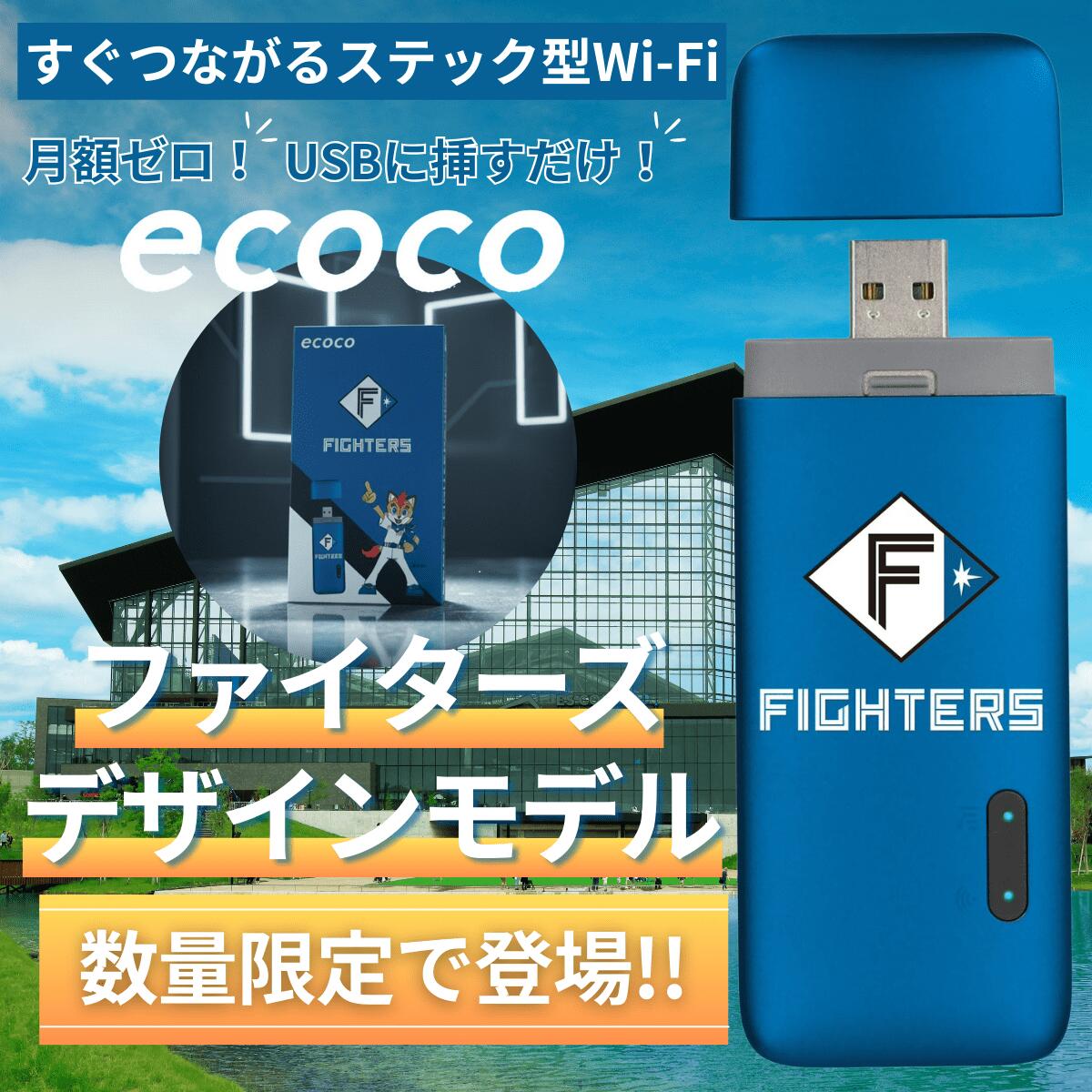 【新品】ecoco 100GB USB型 Wi-Fi 契約不要 新品未使用品 Amazon.co.jp: 【ecoco】1年間 100GB データ付 USB型 ポケット