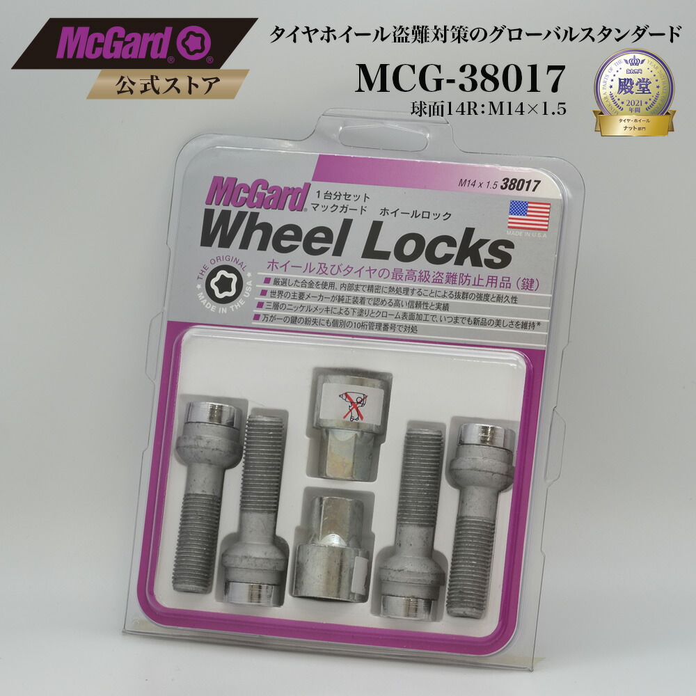 楽天市場】[公式]輸入車用ホイール 盗難防止 ホイールロック
