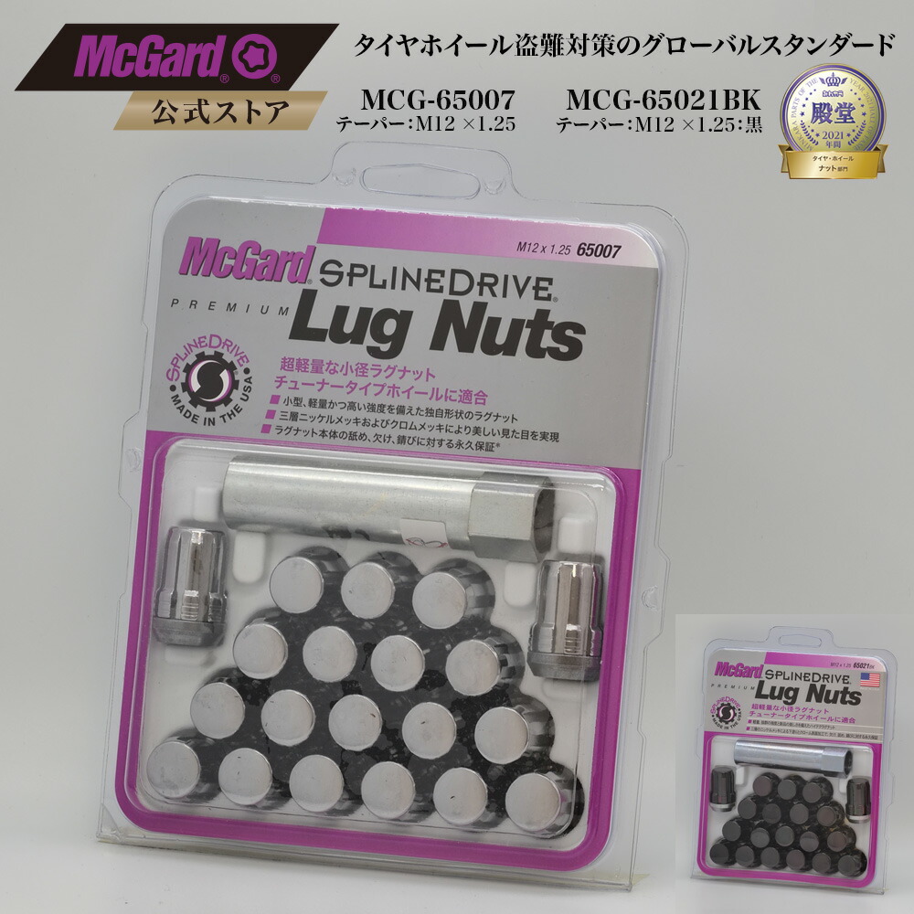 楽天市場】[公式]マックガード 1台分 ホイールナットセット M12×1.5