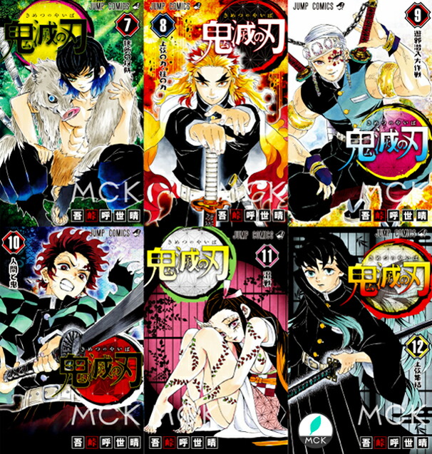 楽天市場 鬼滅の刃 1 22巻セット 全巻 全巻セット 11月日以降順次発送 予約受付中 本 ジャンプ コミック ジャンプコミックス 漫画 マンガ 本 吾峠 呼世晴 著 21巻 22巻 10 2 22巻 セット きめつのやいば 鬼滅の刃 全巻 鬼滅の刃 1 22 鬼滅 グッズ も発売中 Mck