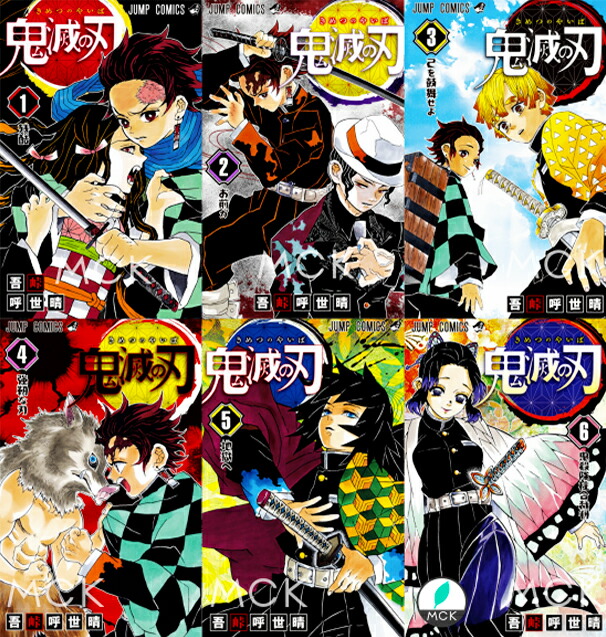 鬼滅の刃 1〜23巻セット 全巻 全巻セット コミック 漫画 マンガ 本 吾 