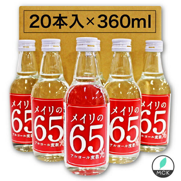メイリのウォッカ 65度 アルコール度数 明利酒類 360ml ※本商品は 一般的な消毒液と同程度のアルコール度数でございますが 65% 瓶 20本セット メイリのウォッカ 65度 360ml アルコール度数 明利酒類 ※本商品は 一般的な消毒液と同程度のアルコール度数でございますが