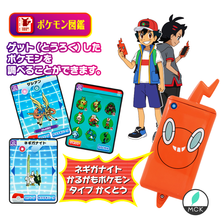 楽天市場 ポケットモンスター スマホロトム ロトム ポケットモンスター キャンセル不可 アニメと同じ本物ボイスでポケモンの情報を教えてくれる おもちゃ 大人気のロトム図鑑 プレゼントに Mck