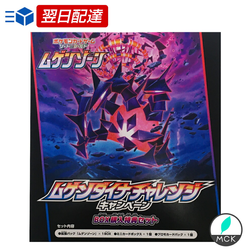 ポケモンカード競 剣太刀 防禦 多様化包物 ムゲン区画 Box ムゲンダイナ 打付かる運動 Box取得厚生ひとそろい トレーディングカード Barlo Com Br