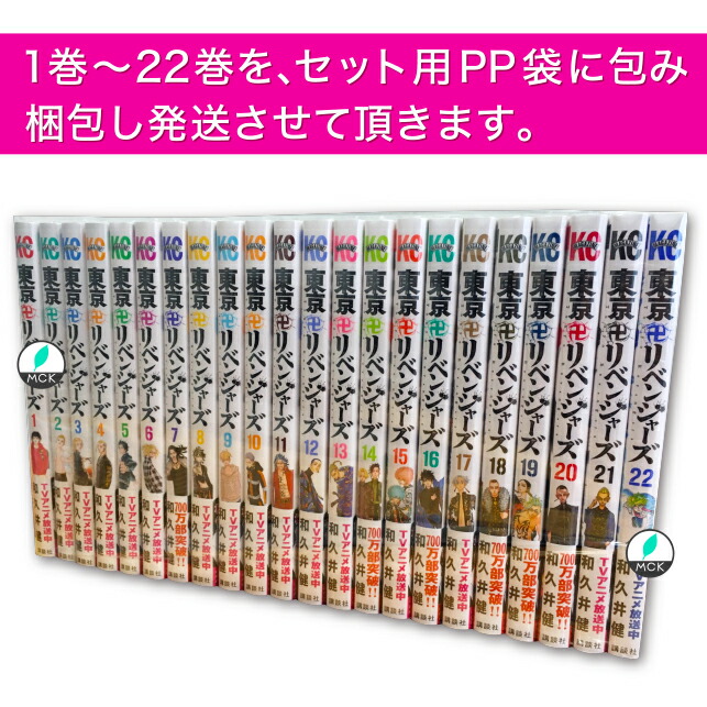 登場人物 花垣武道 橘 当日発送 直人 東京卍會佐野万次郎 マイキー 龍宮寺 全巻 コミック リベンジャーズ 堅 ドラケン 場地圭介 松野千冬 良平 河田ナホヤ 武藤泰宏 羽宮一虎 日向 橘 セット 東京 リベンジャーズ 東京卍 コミック 全巻セット 少年