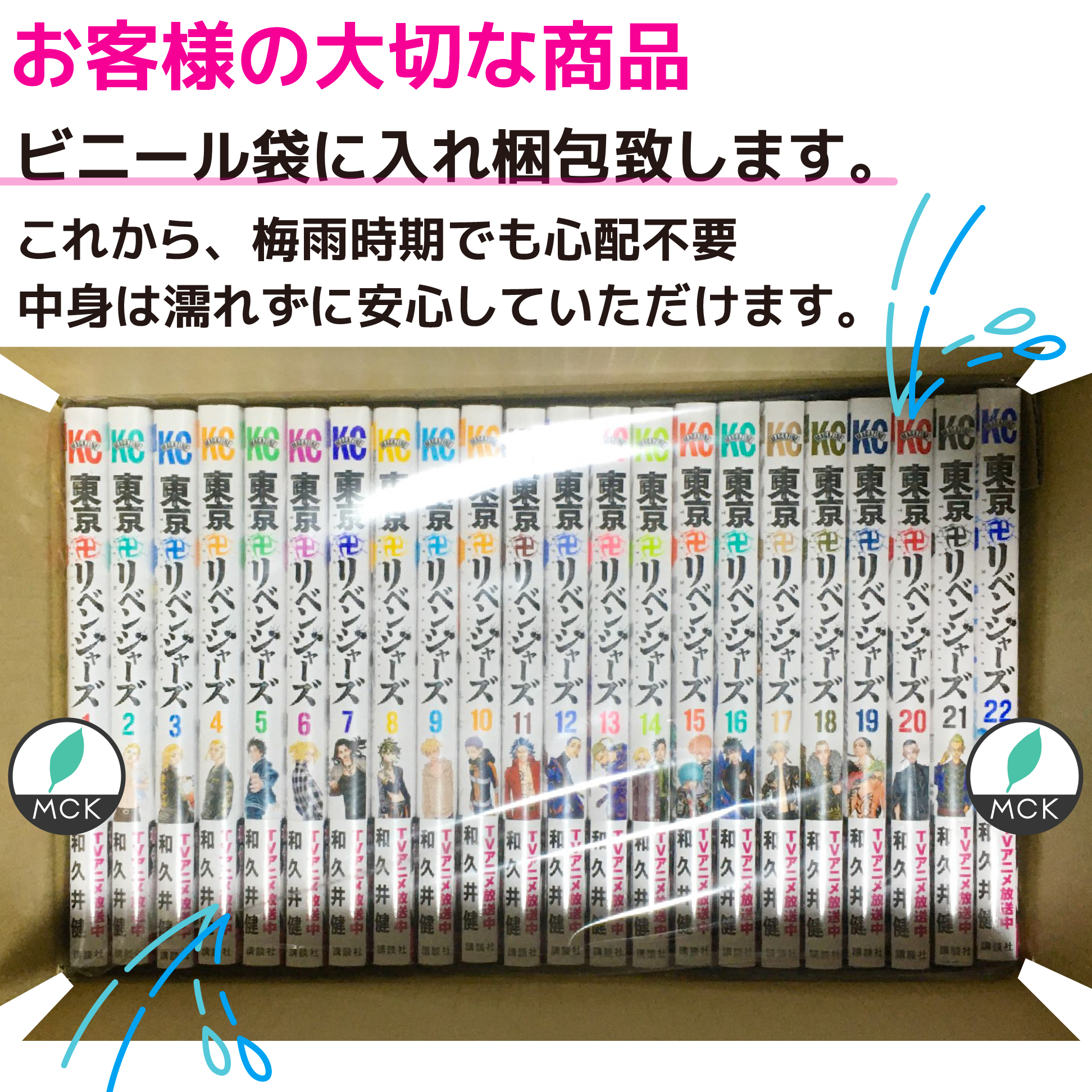 予約商品 全巻シュリンク付き 東京卍 リベンジャーズ コミック 1 23全巻セット 全23冊 全巻 セット 東京 リベンジャーズ 全巻 コミック 漫画 アニメ 和久井健 東京まんじリベンジャーズ 単行本 東リベ 新装版 1 22 septicin Com