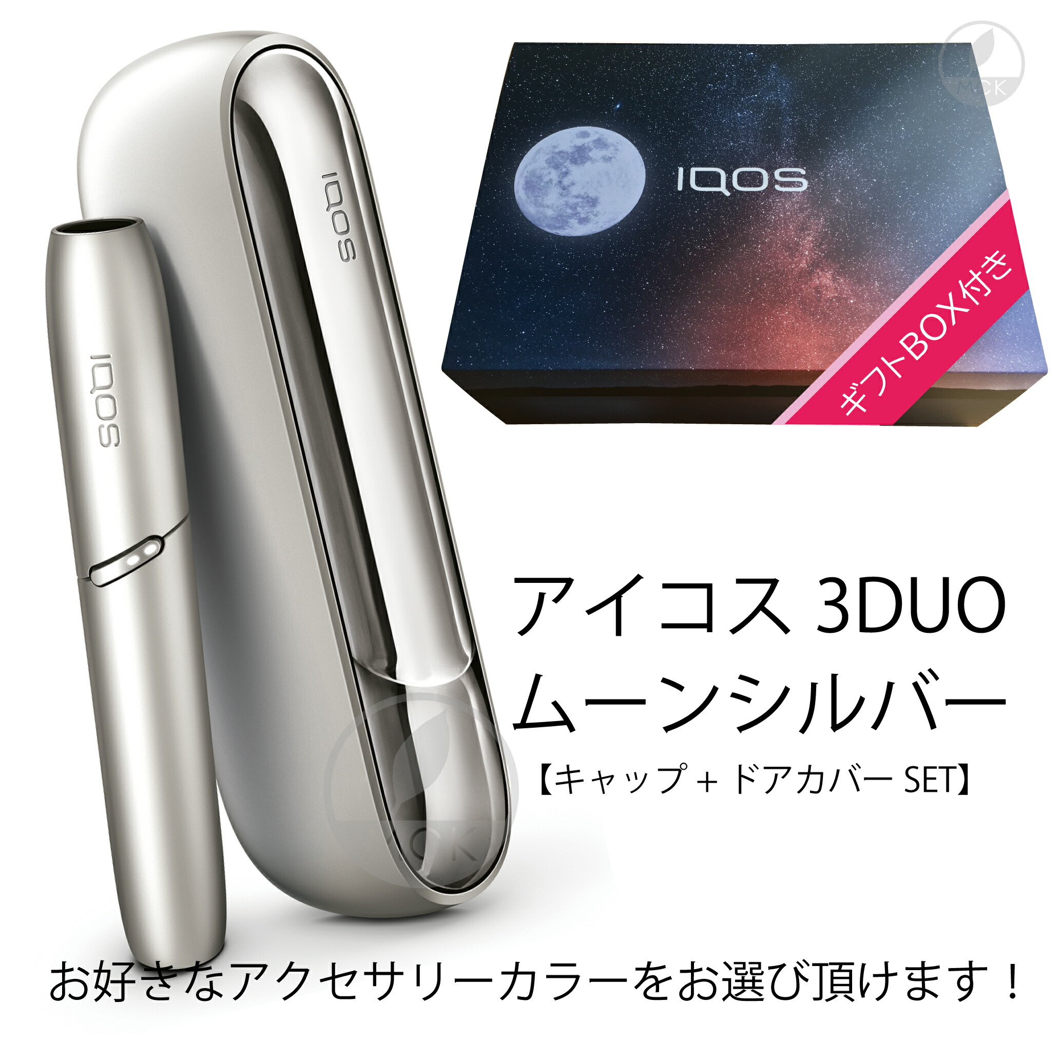 目コス 3 Duo 月 しろがね恋びと 組 本体 チーフ 枢被せる 生産貫録レコーディング能力のある 貢物箱付き人 限定色 個数限定譲る Iqos3 Duo本体 Iqos3 Duo道具一式 国内置き目品 額限定 アイコス3妻夫 色をお選び下さい Arsn Sn