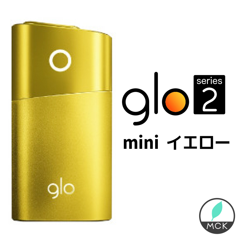 楽天市場 Glo シリーズ２ Mini イエロー Glo Series2 Mini イエロー 新色 イエロー グロー2 シリーズ2 Mini イエロー 未開封 正規品 シリーズ２ 新発売 Glo Glo2 グロー 2 カラー Min ミニ Mck